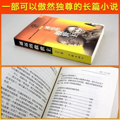 The Distant Savior Doudou Trilogy Betrayal Sky Red Dust Uncut Version Of Multiple Specifications Can Be Selected Kitaplar