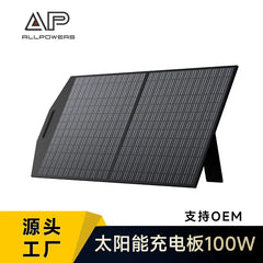 18V100W Portable Solar Charger Solar Charging Panel, Solar Folding Pack