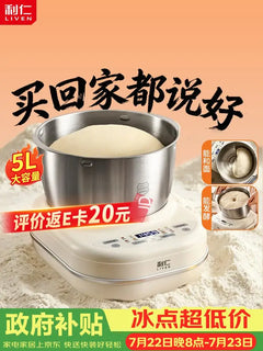 5L Automatic Dough Kneading Machine, Multi-Function Bread Maker Mixer, Fermentation Durable Easy-Clean for Home Baking Machine