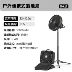 Outdoor camping fan Multi-person camping  self-driving Large air volume Long battery life Portable storage Foldable floor fan