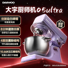 Household Small Automatic Stand Mixer All-in-One Dough Kneading & Blender Cooking Machine