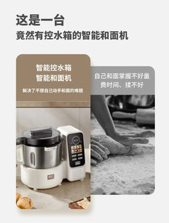 Household Automatic Multi-function Intelligent Dough Mixer With Fermentation Kitchen Cooking Blender Machine