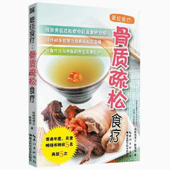 Diet Therapy for Osteoporosis/Menopause/ Reprinted 5 Times Best Diet Therapy Series Book