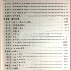 Bilingual Chinese Acupuncture and Moxibustion in Chinese and English Medicine Book